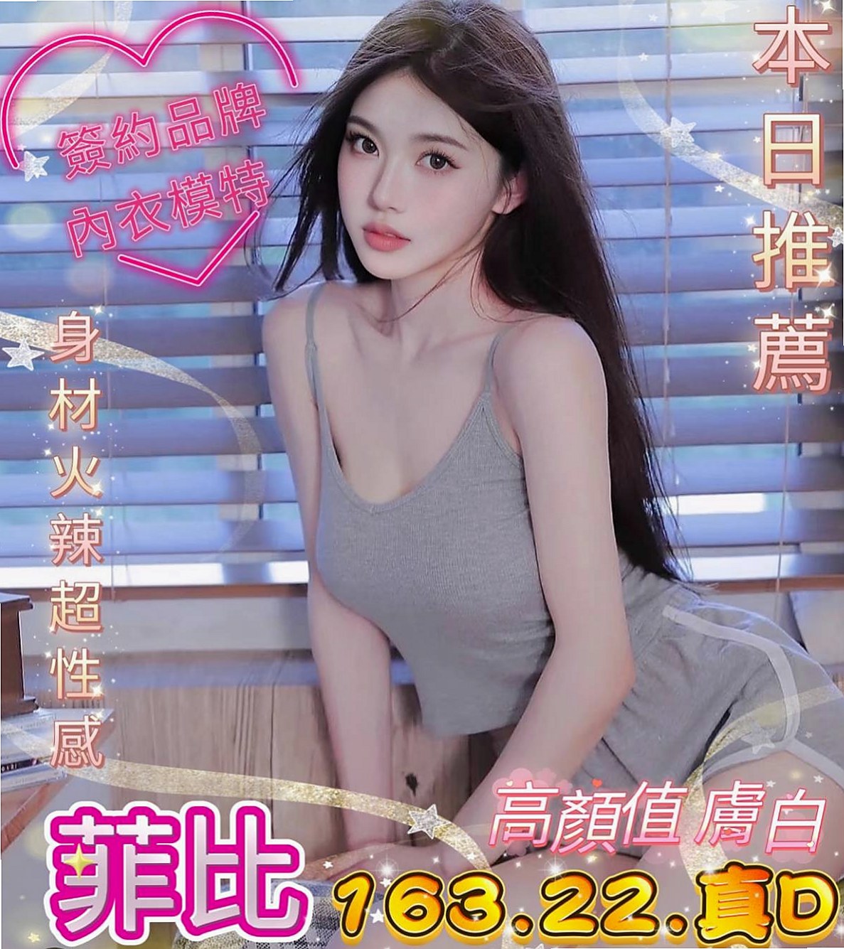 意暖│大安外送茶坊│舞蹈老師│身高170cm│體重54kg│胸圍C罩杯│年齡21歲│#在床上的互動 #姿勢也是很喜歡探索  無套限制三人 先搶先得